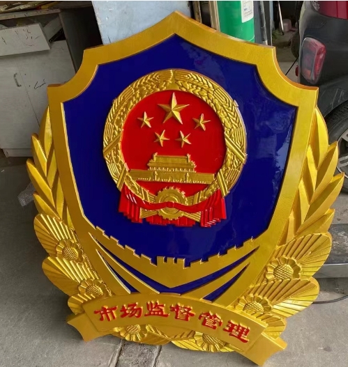 新款市場監管徽